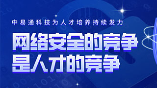 VEB：中易通科技为人才培养梯队建设持续发力