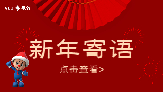 凝芯聚力，共创未来|中易通科技董事长刘俊2022新年寄语